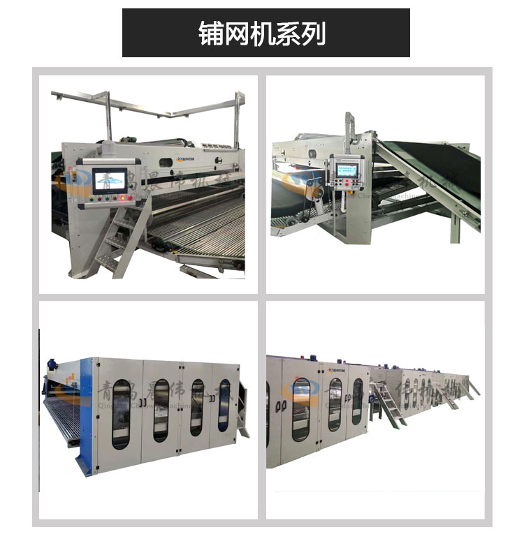 無紡布設(shè)備 無紡布設(shè)備