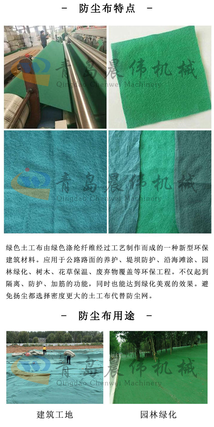 防塵布特點 防塵布特點