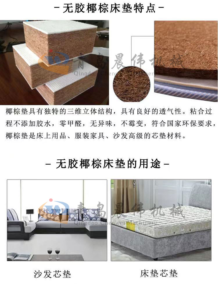無膠椰棕床墊特點(diǎn)和用途 無膠椰棕床墊特點(diǎn)和用途