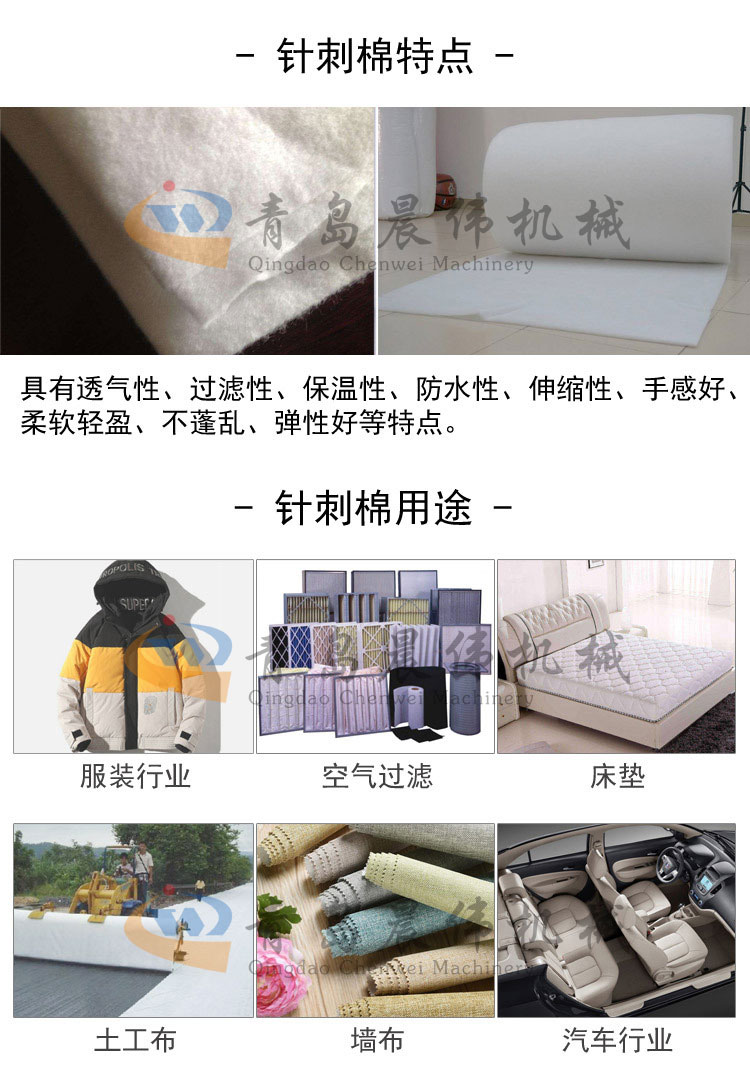 針刺棉特點和用途 針刺棉特點和用途